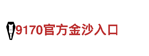 多宝体育登录入口-专业机械企业供应商